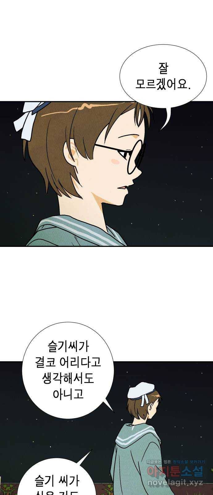 반짝반짝 작은 눈 60화 10