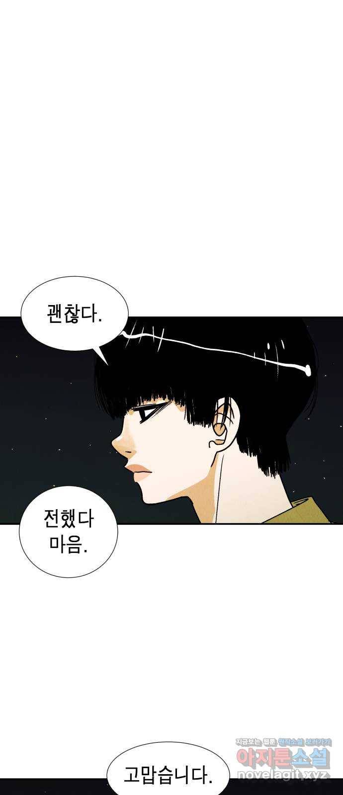 반짝반짝 작은 눈 60화 13
