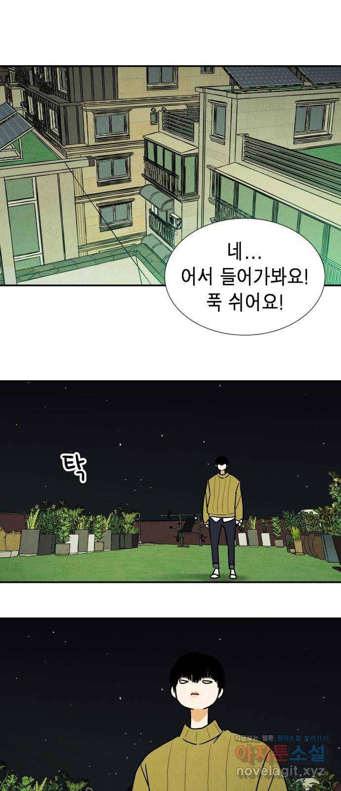 반짝반짝 작은 눈 60화 15