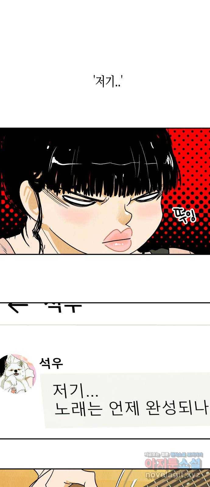 반짝반짝 작은 눈 60화 17