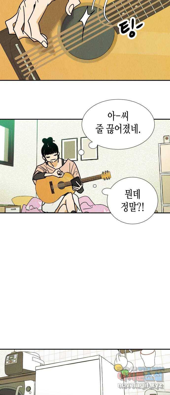 반짝반짝 작은 눈 60화 18