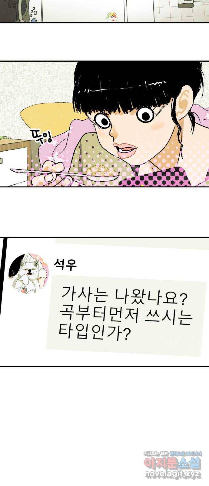 반짝반짝 작은 눈 60화 19