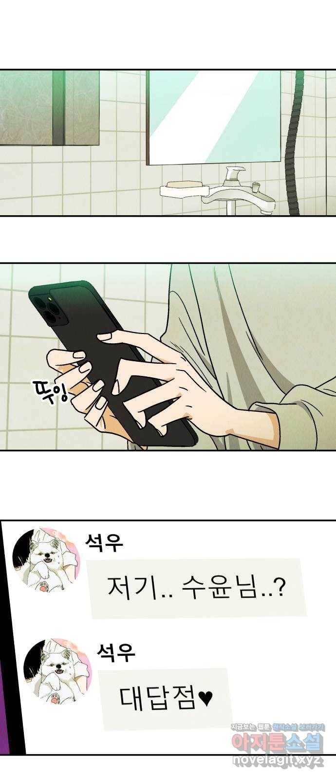 반짝반짝 작은 눈 60화 20