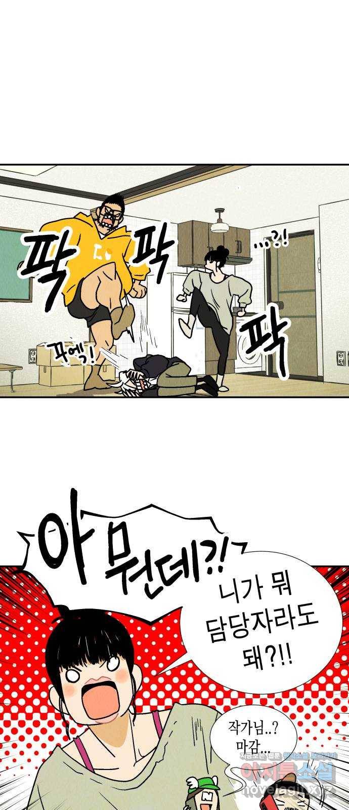 반짝반짝 작은 눈 60화 23