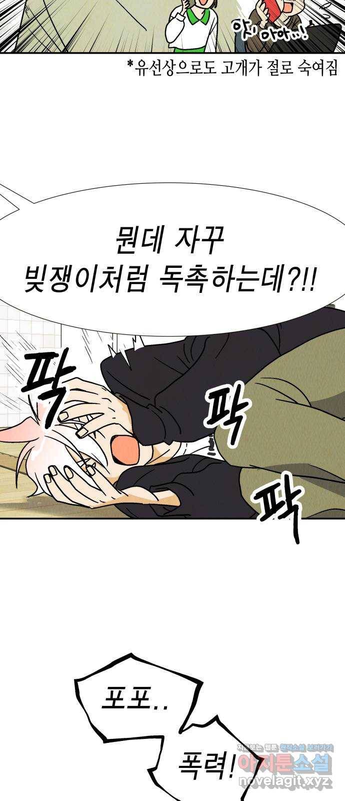 반짝반짝 작은 눈 60화 24