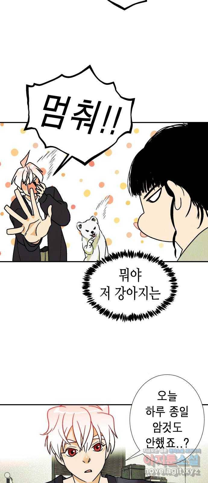 반짝반짝 작은 눈 60화 25