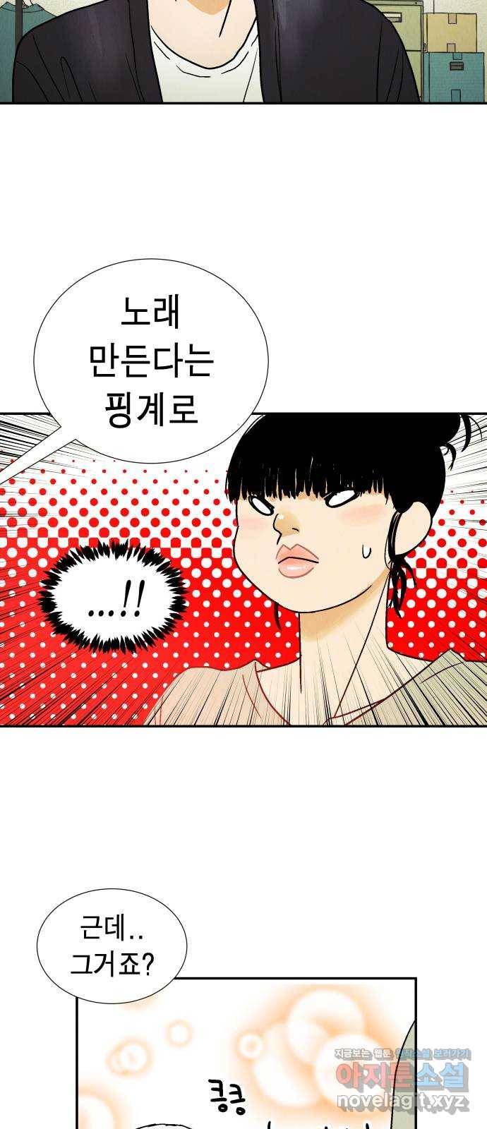반짝반짝 작은 눈 60화 26