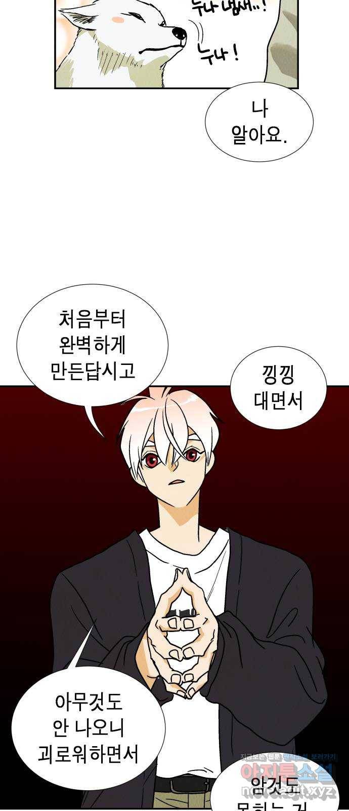 반짝반짝 작은 눈 60화 27