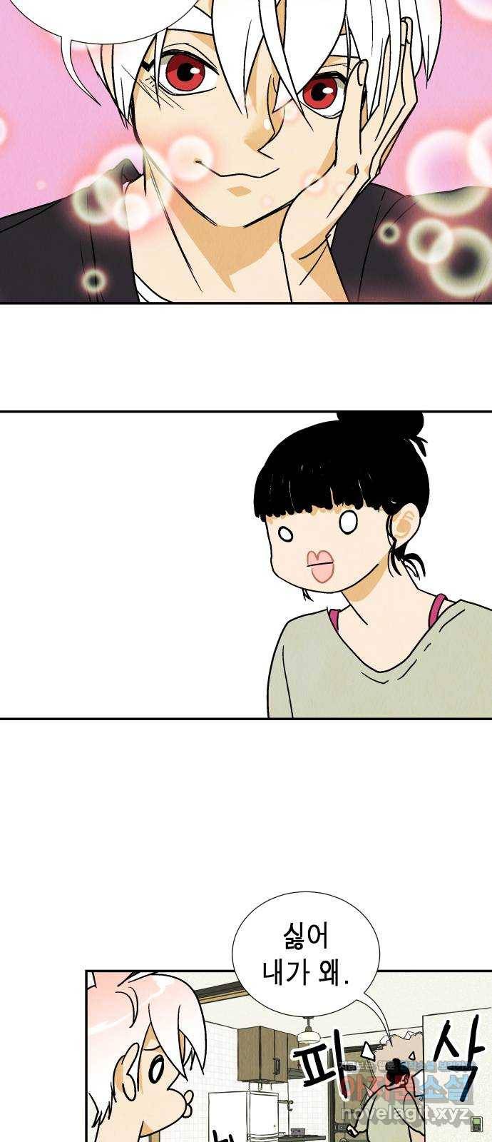 반짝반짝 작은 눈 60화 31