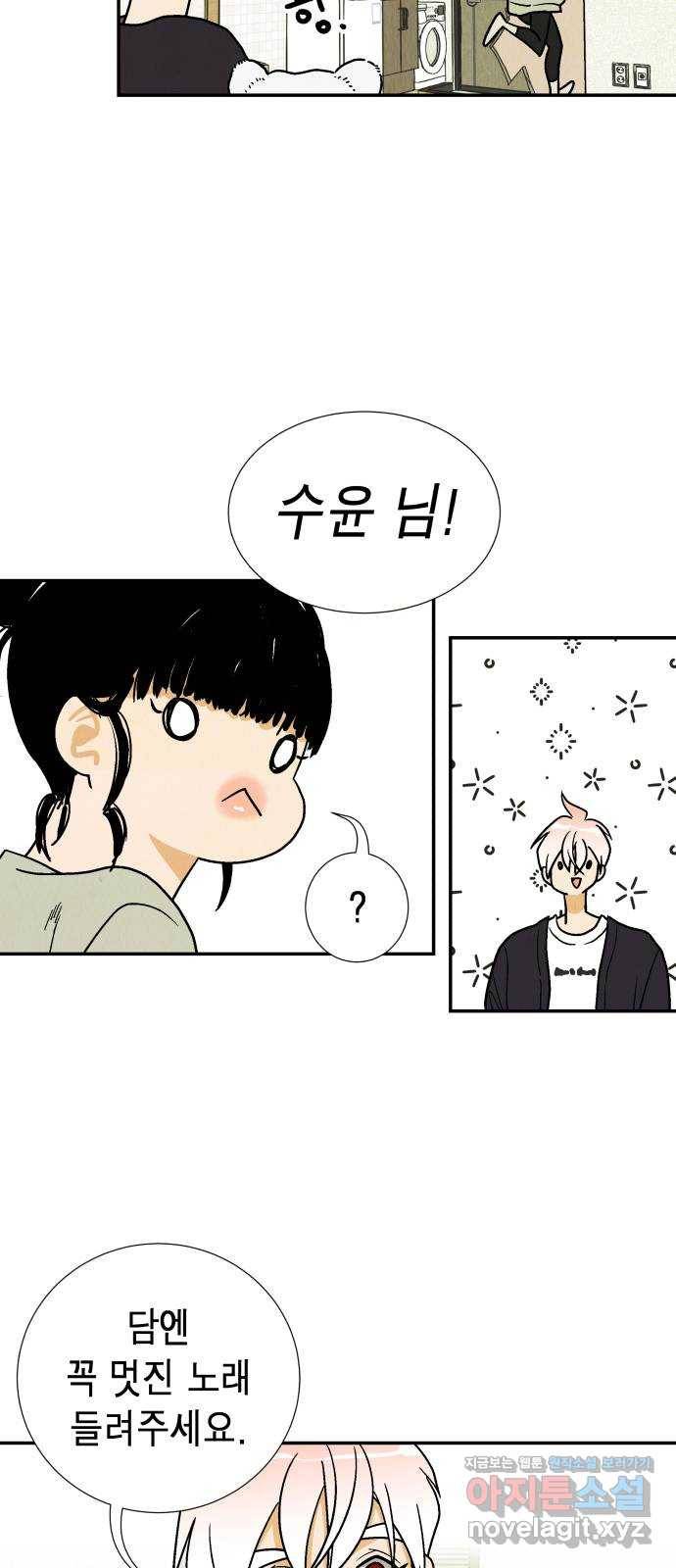 반짝반짝 작은 눈 60화 32