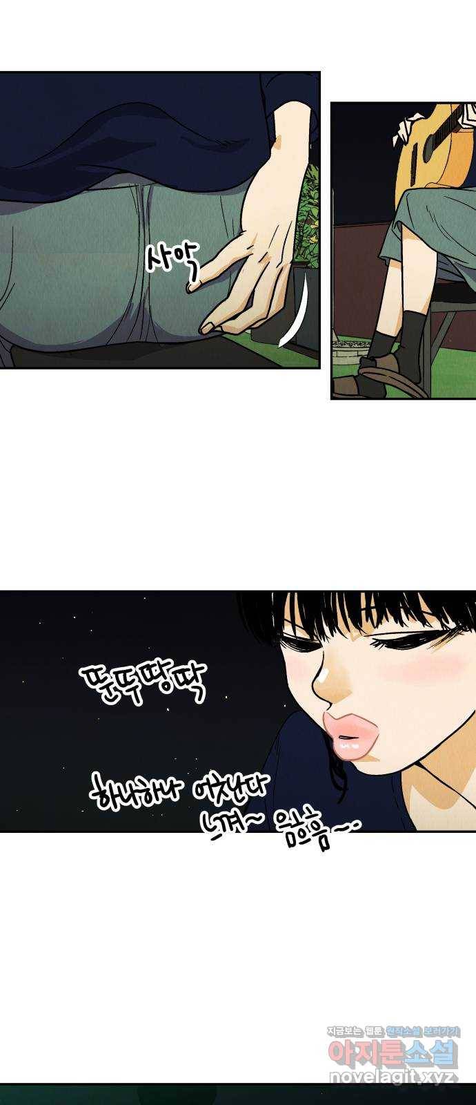 반짝반짝 작은 눈 60화 35