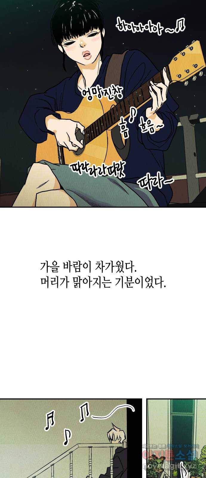 반짝반짝 작은 눈 60화 36