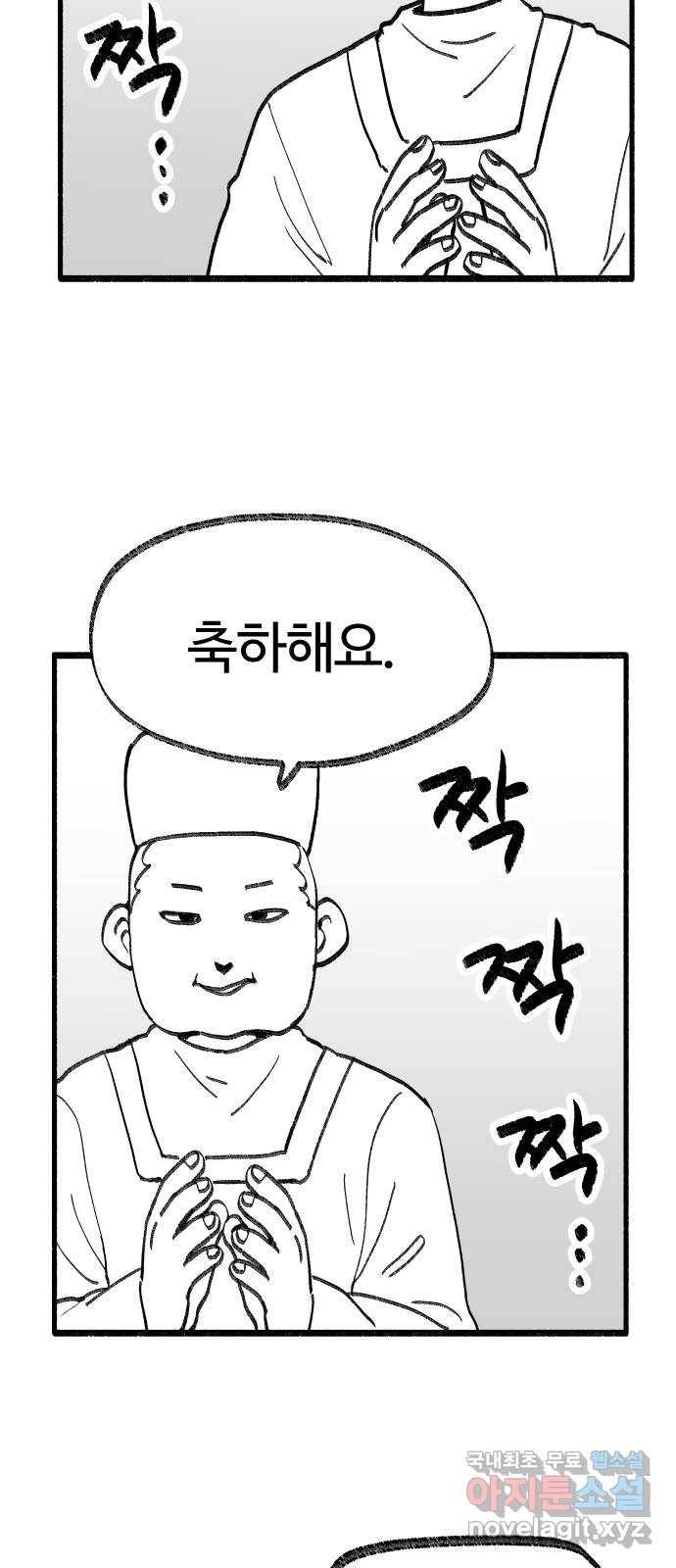 여고생 드래곤 82화 그나라의 음모 5