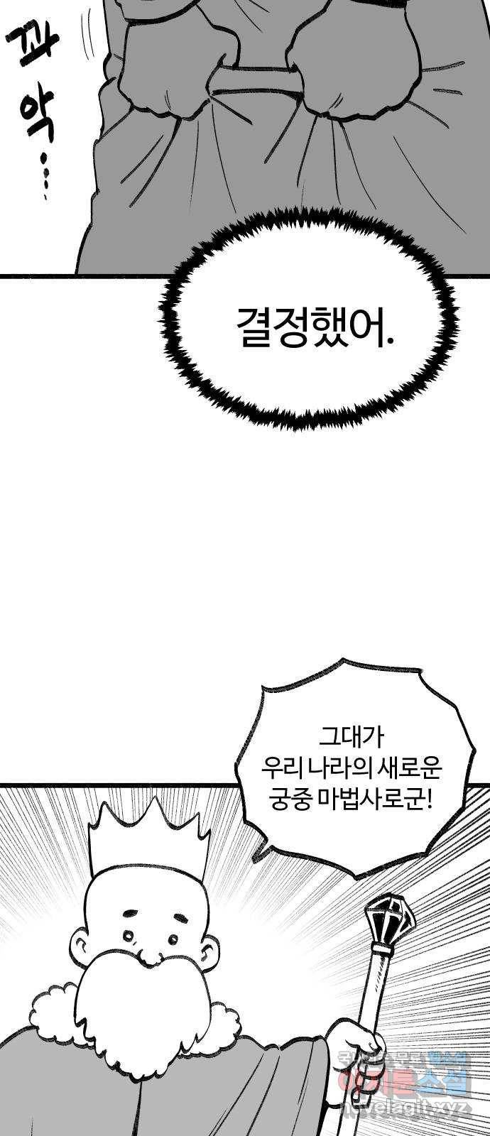 여고생 드래곤 82화 그나라의 음모 16
