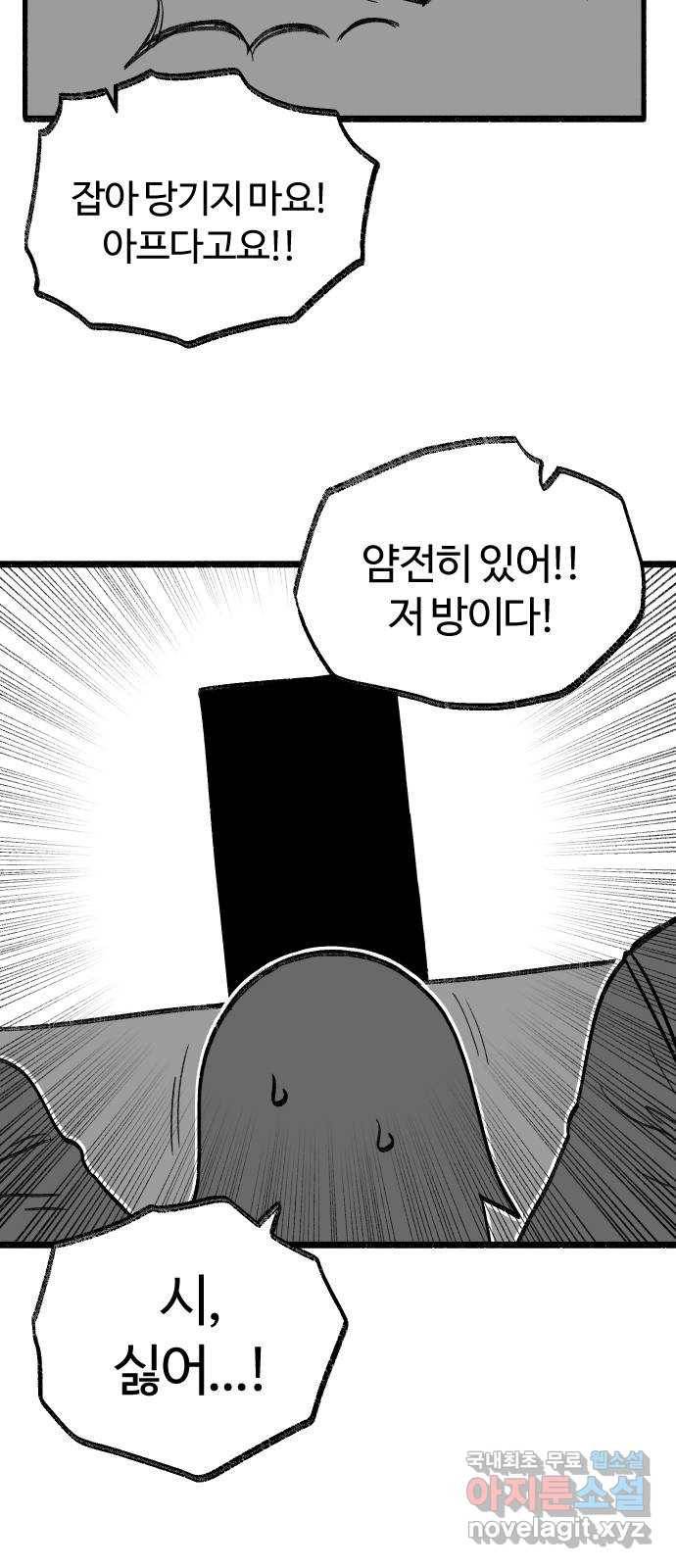 여고생 드래곤 82화 그나라의 음모 35