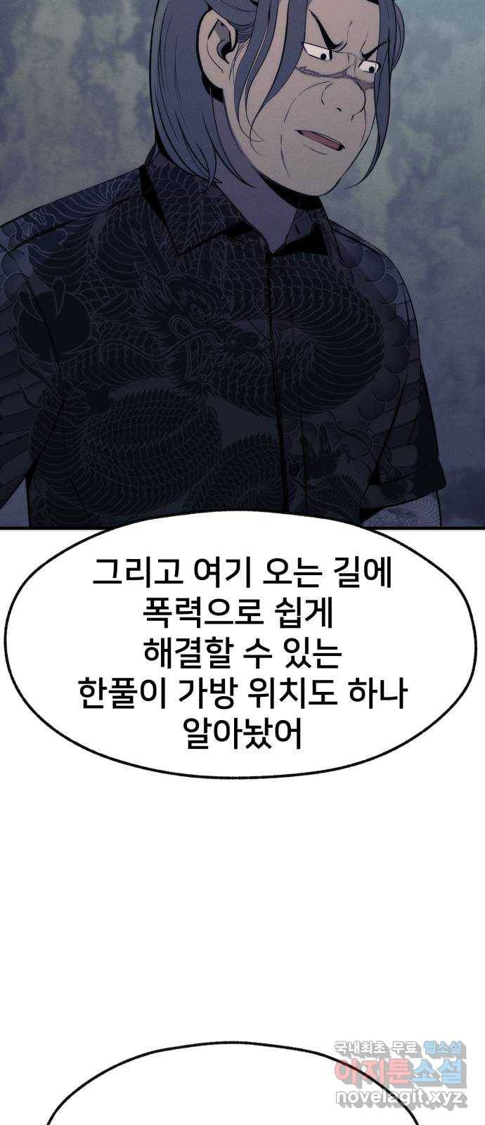 재생존경쟁 20화 4