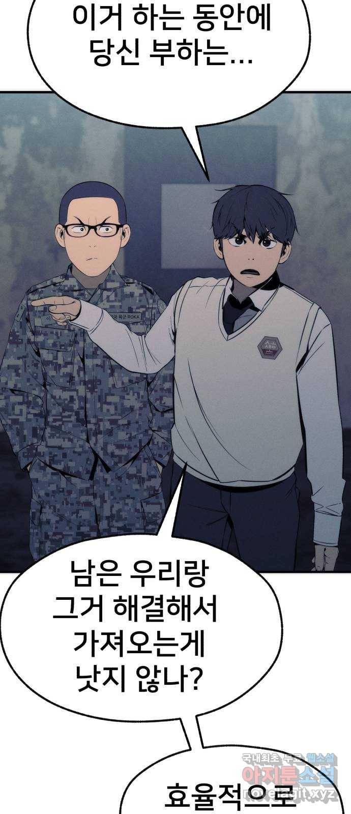 재생존경쟁 20화 5