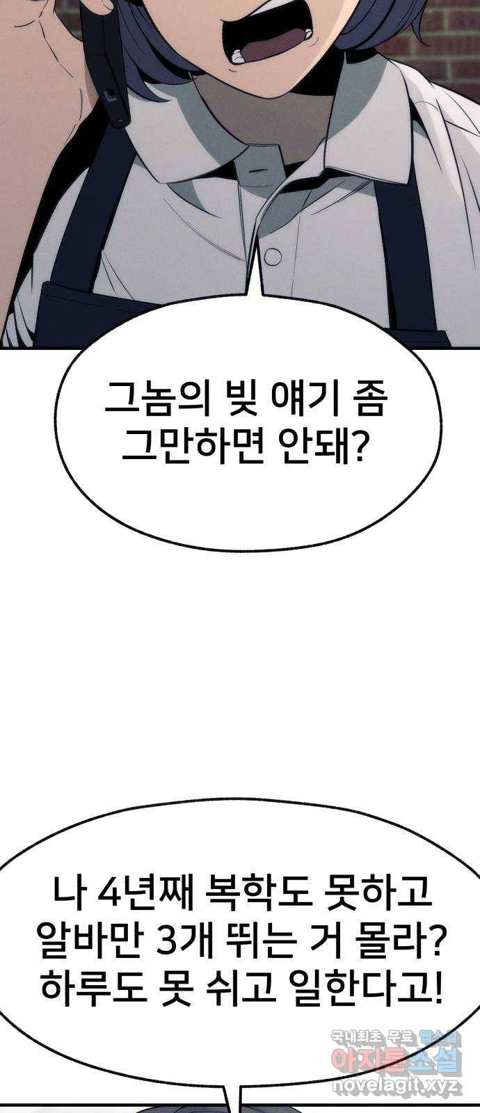 재생존경쟁 20화 10
