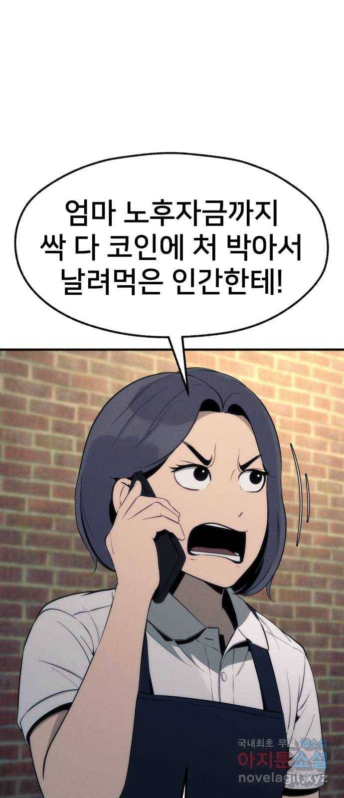 재생존경쟁 20화 12