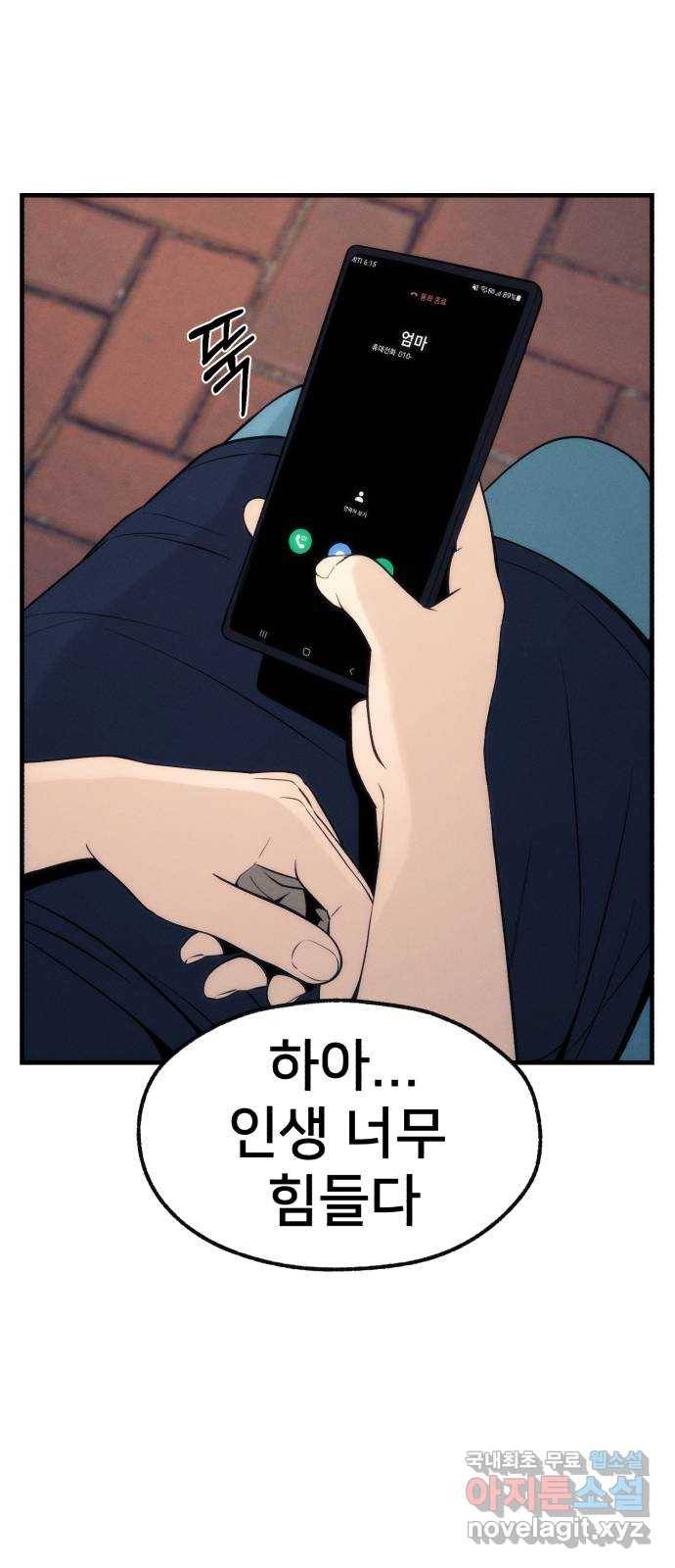 재생존경쟁 20화 15