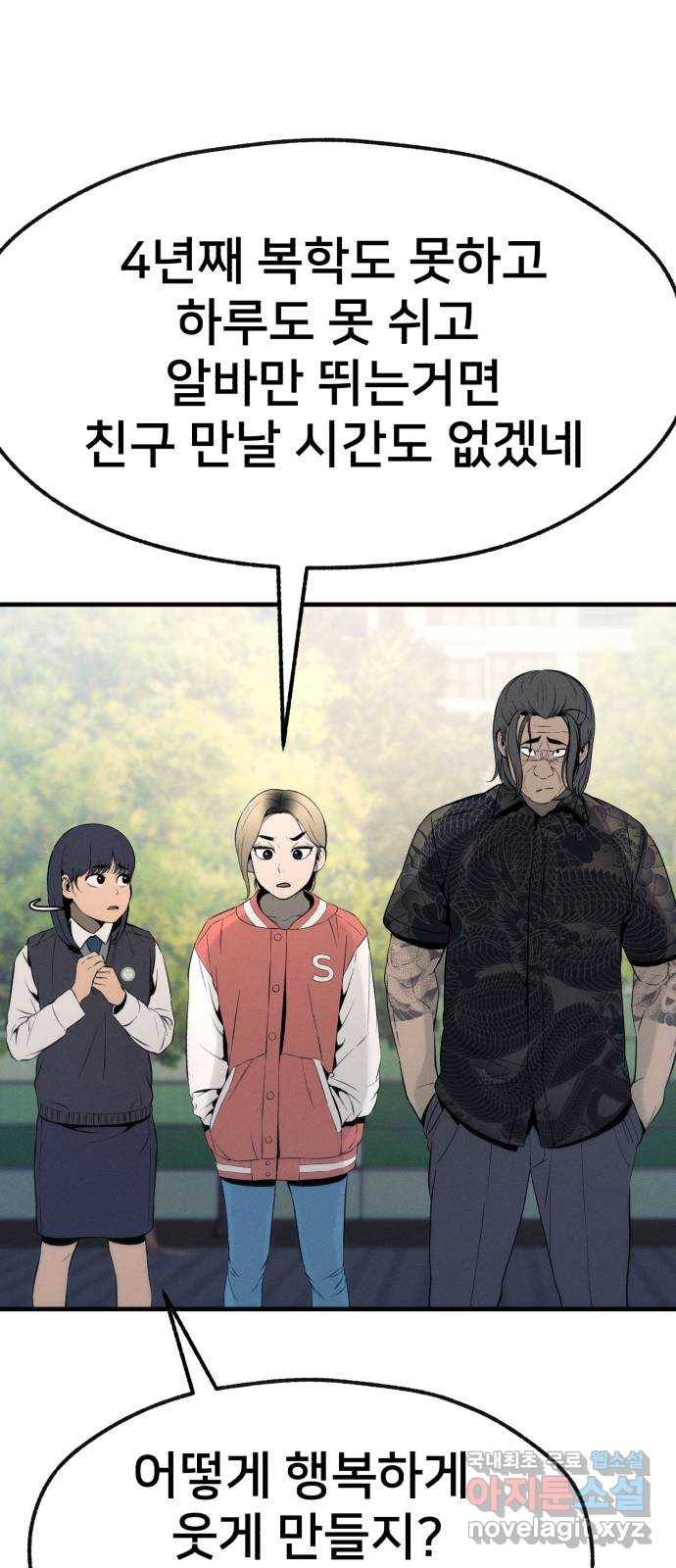 재생존경쟁 20화 19