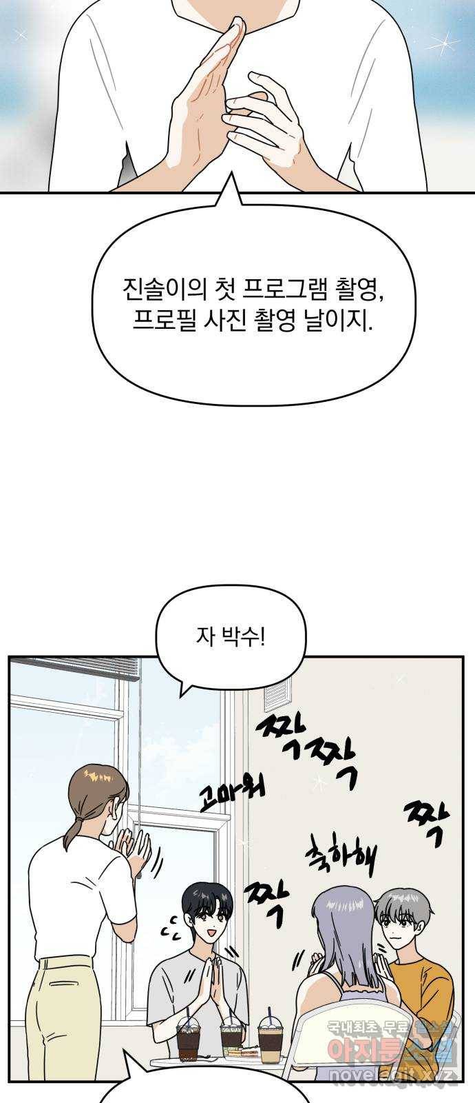 프로듀스 온리원 18화 2
