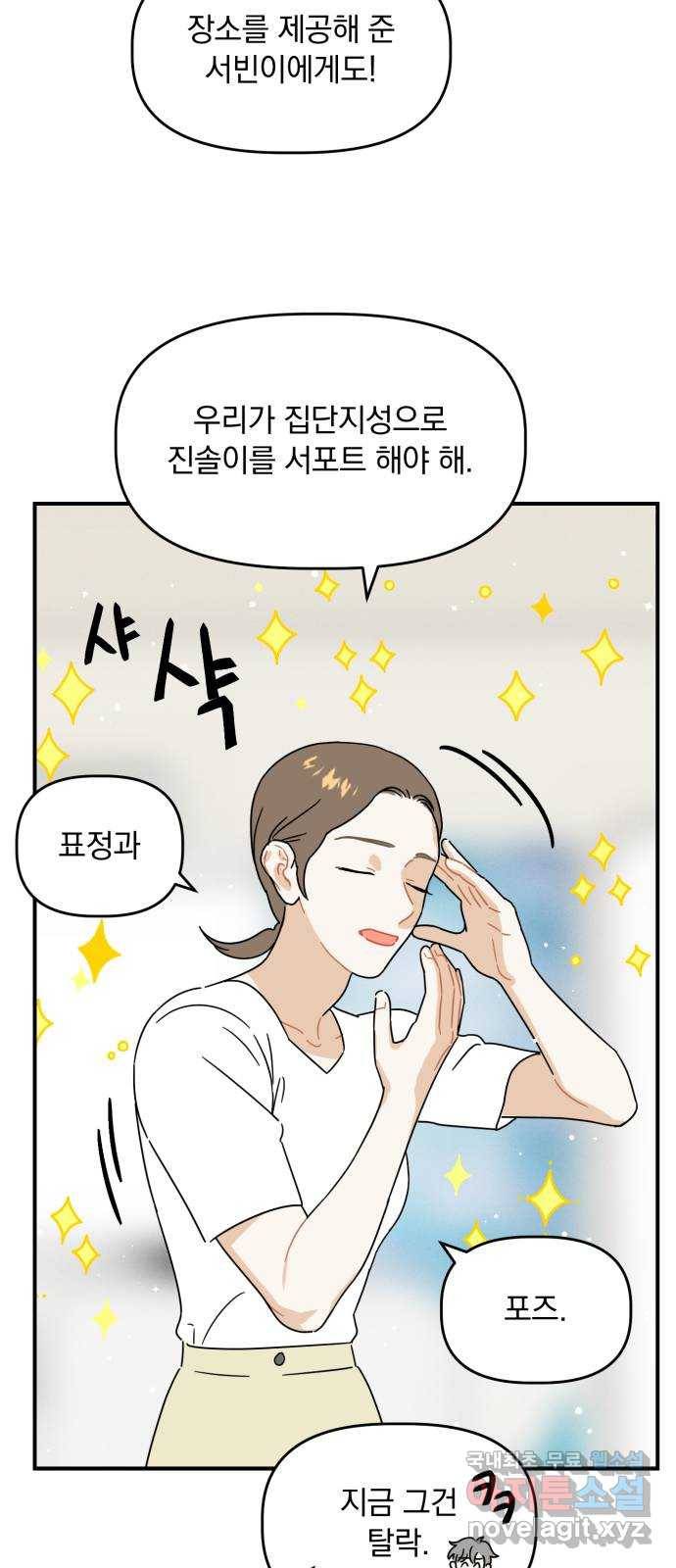 프로듀스 온리원 18화 3