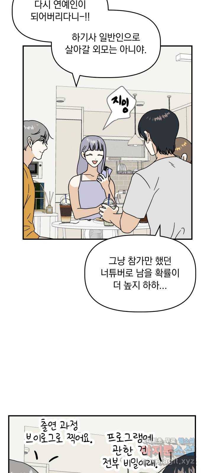 프로듀스 온리원 18화 5