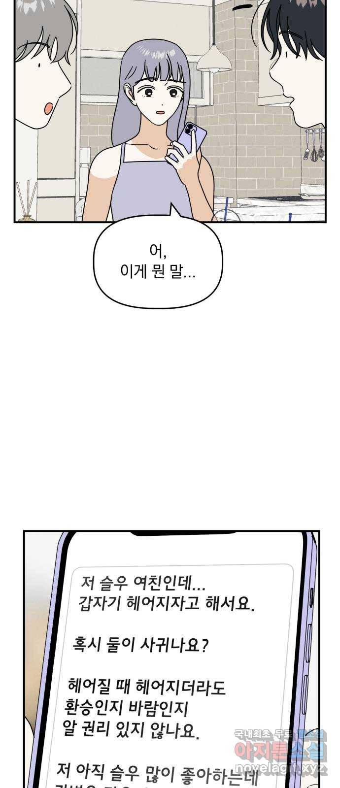 프로듀스 온리원 18화 6