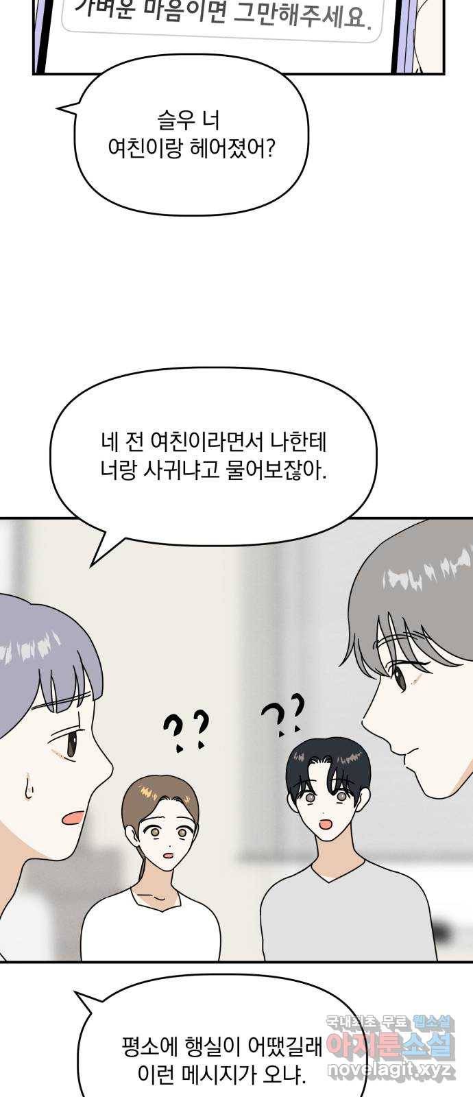 프로듀스 온리원 18화 7