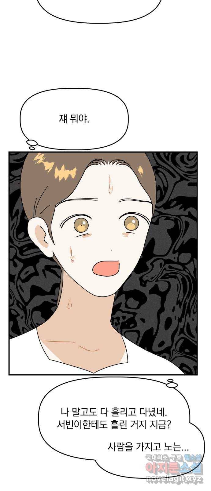 프로듀스 온리원 18화 8