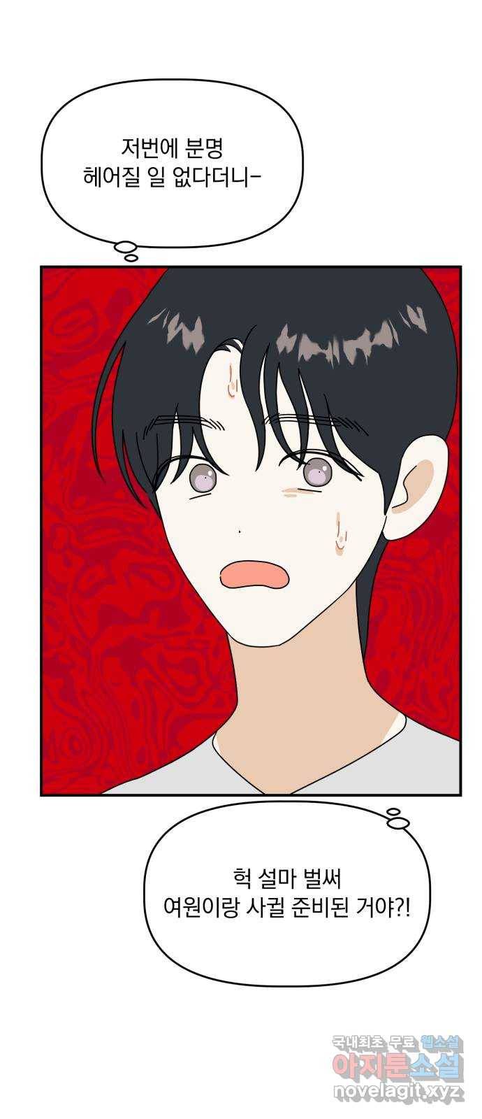 프로듀스 온리원 18화 9