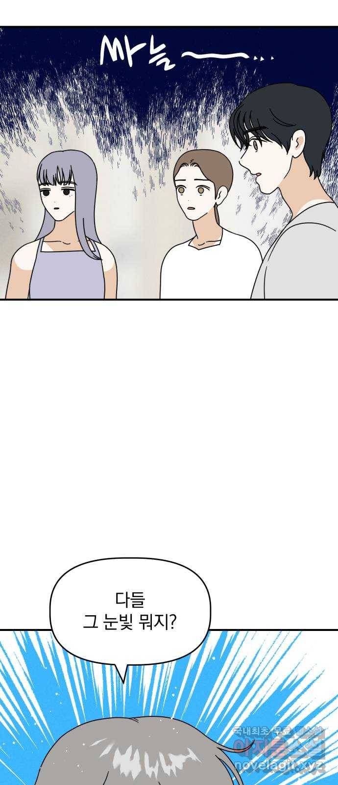 프로듀스 온리원 18화 10