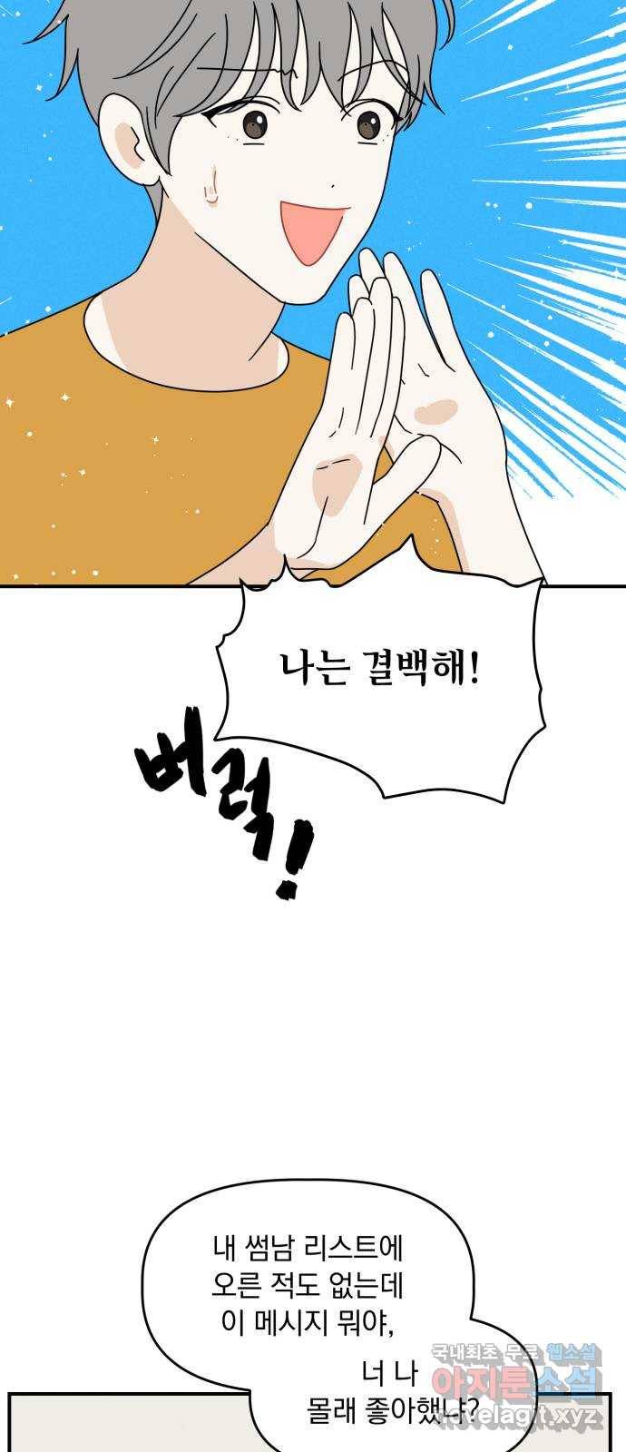 프로듀스 온리원 18화 11