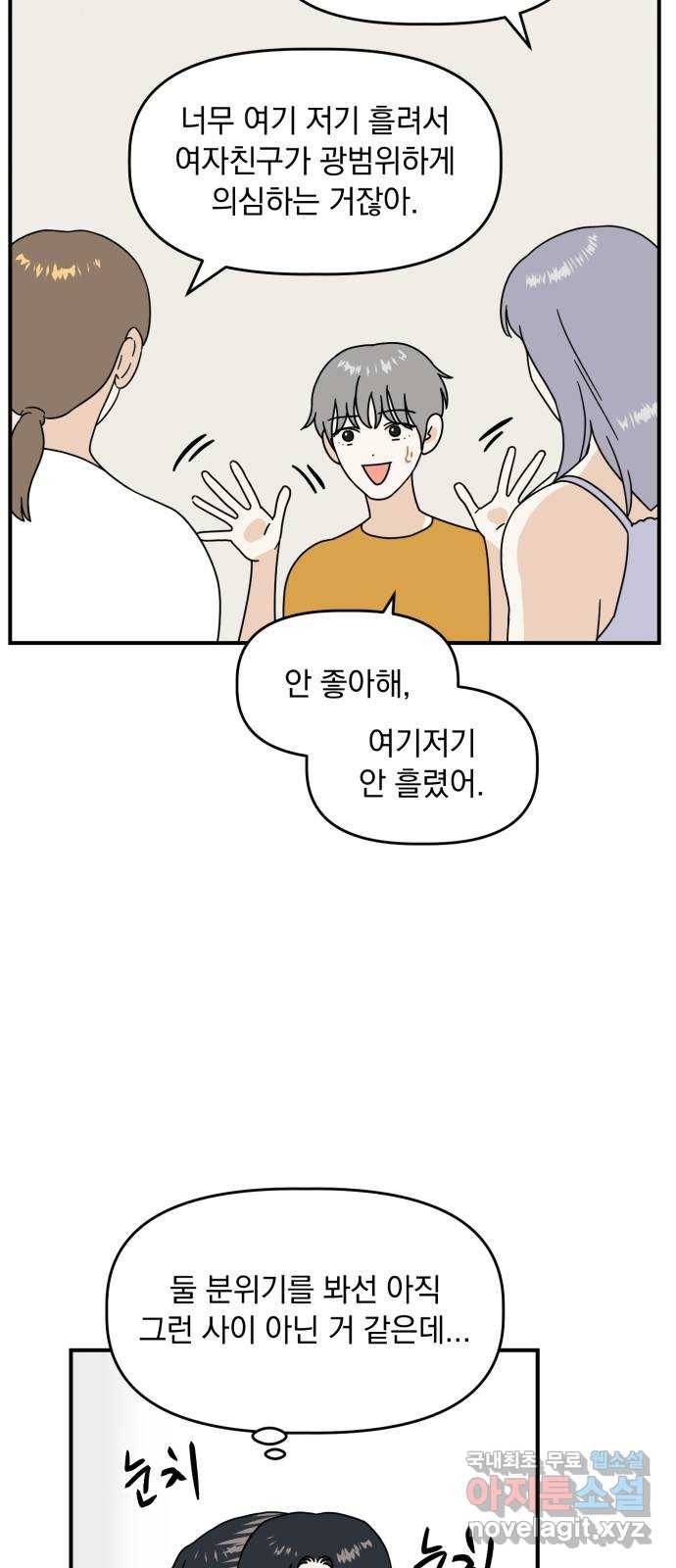 프로듀스 온리원 18화 12