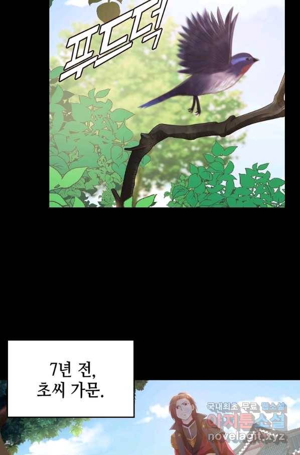 뢰신전기 12화 2