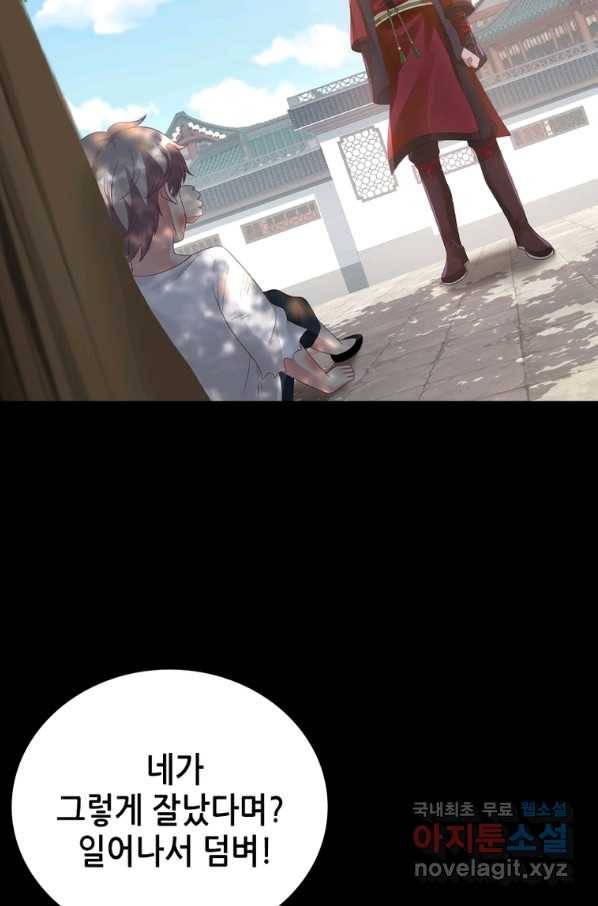 뢰신전기 12화 3