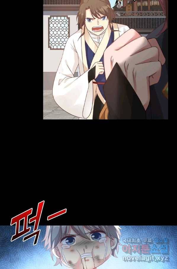 뢰신전기 12화 5