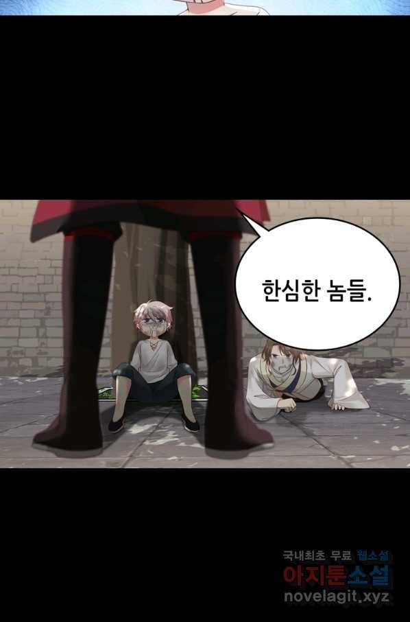 뢰신전기 12화 6