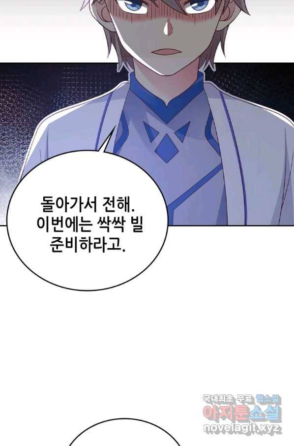 뢰신전기 12화 8