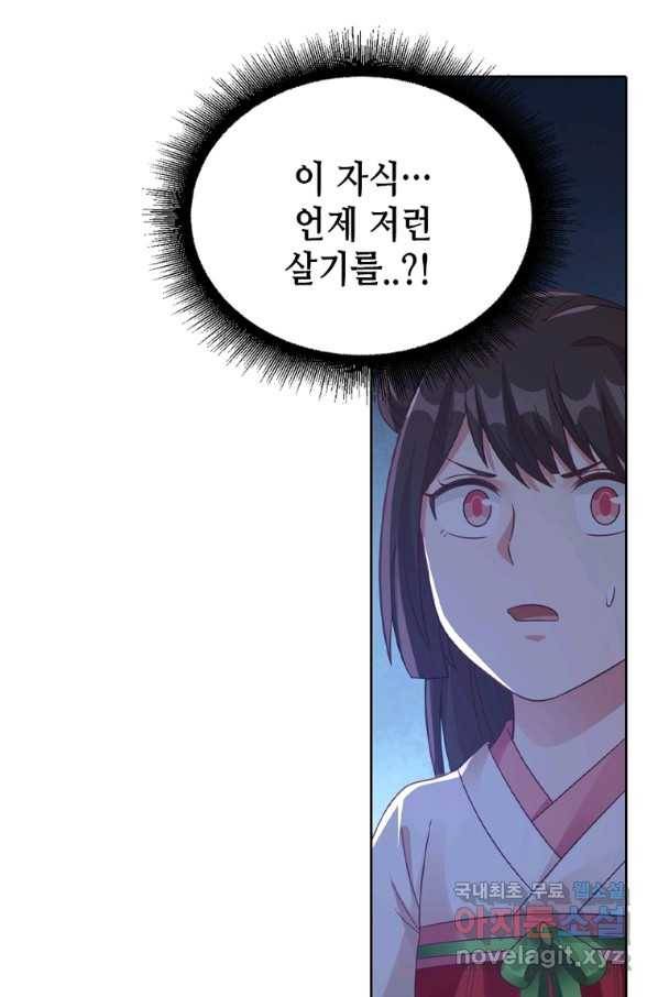 뢰신전기 12화 10