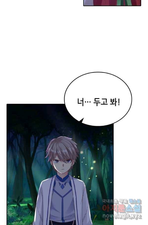 뢰신전기 12화 11