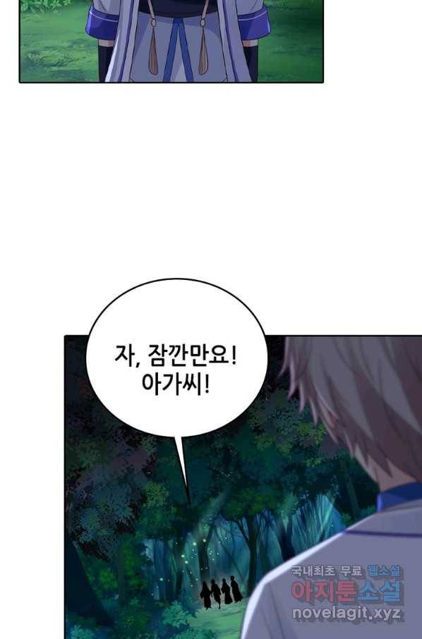 뢰신전기 12화 12
