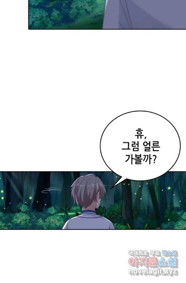 뢰신전기 12화 13