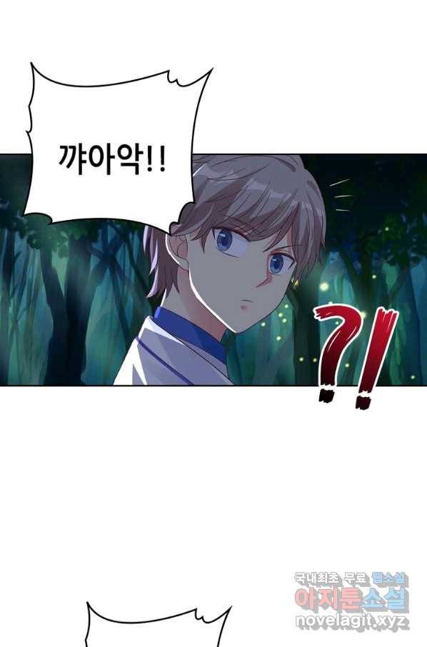 뢰신전기 12화 14