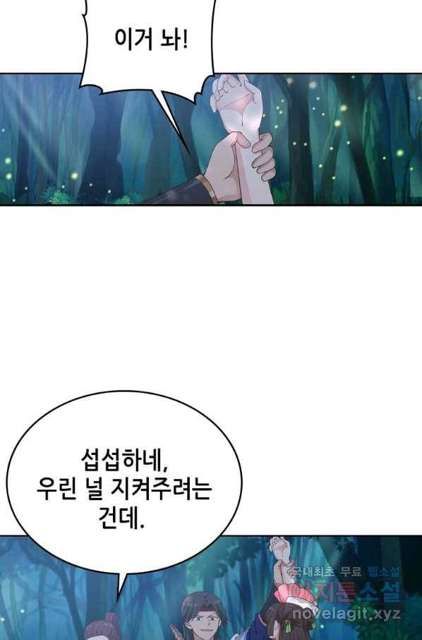 뢰신전기 12화 15
