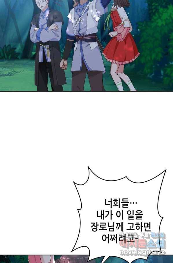 뢰신전기 12화 16