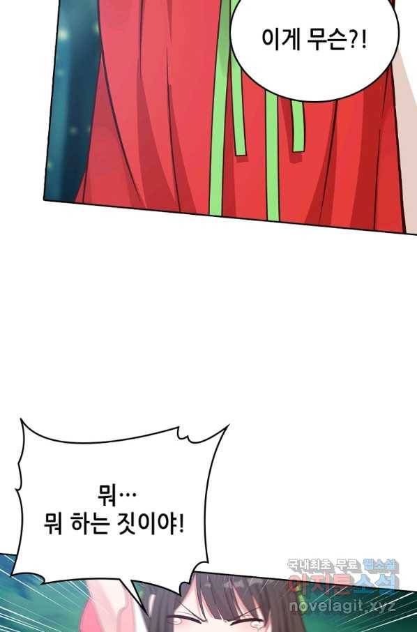 뢰신전기 12화 19