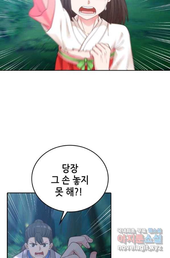 뢰신전기 12화 20