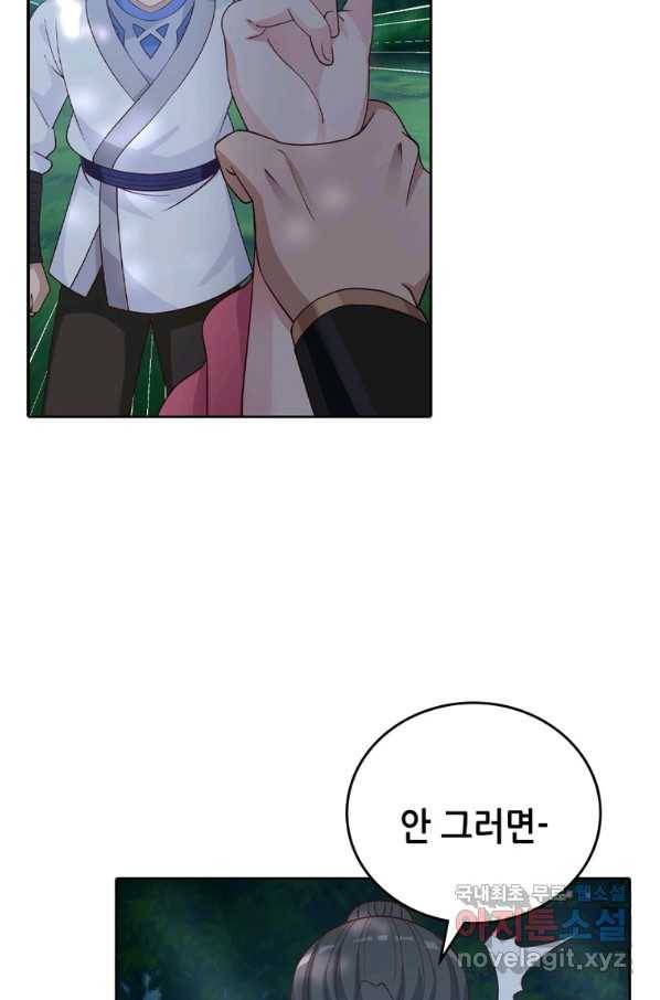 뢰신전기 12화 21